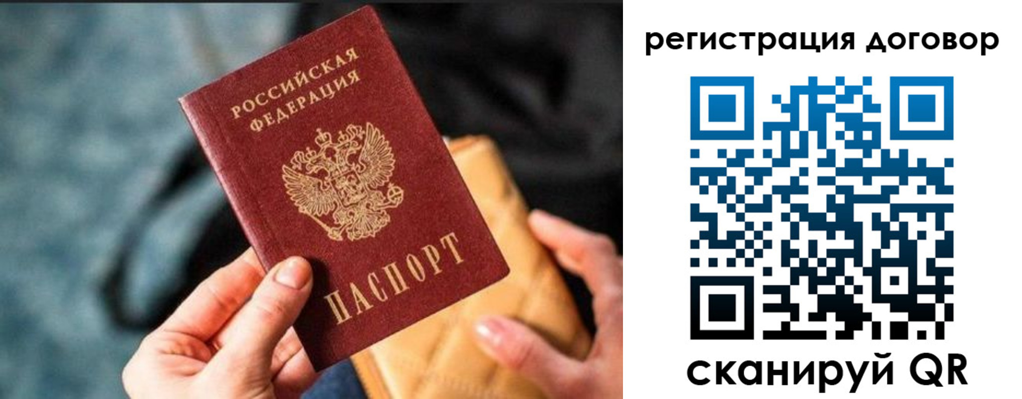 временная регистрация для всех в Междуреченске