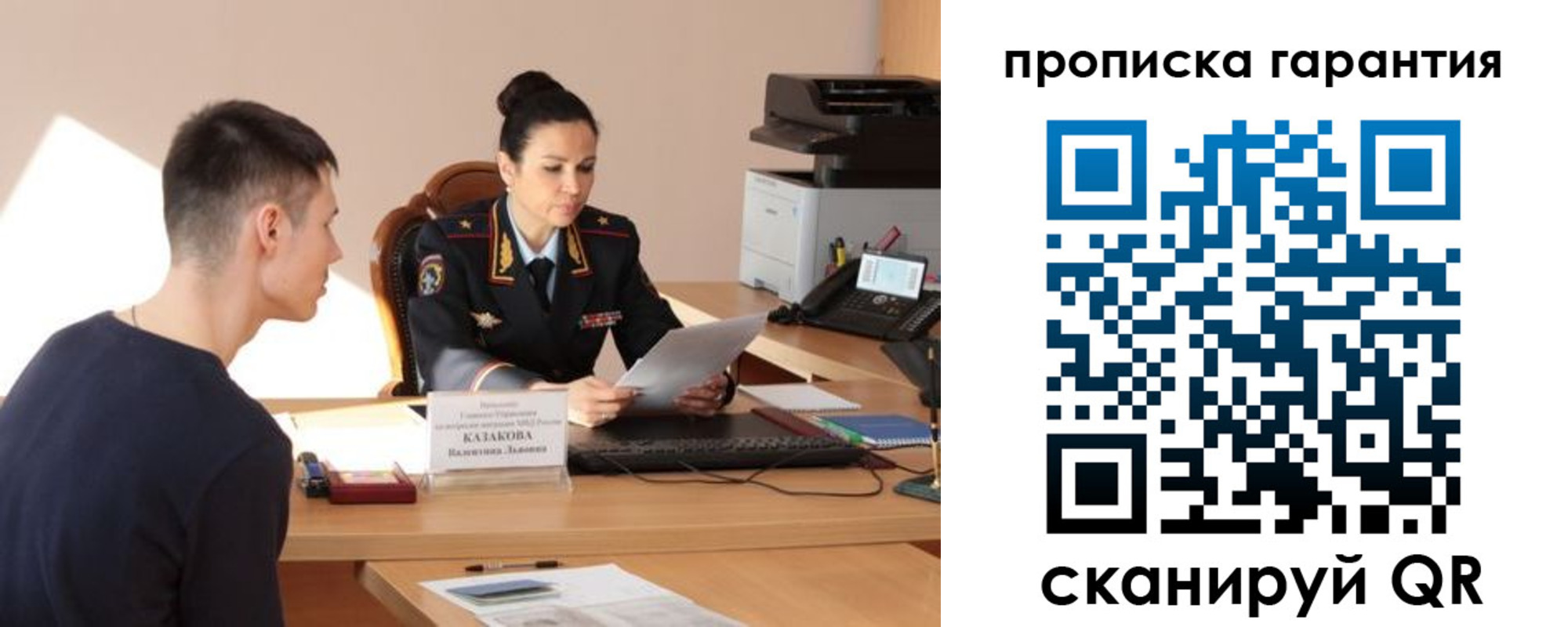 временная регистрация адрес в Междуреченске