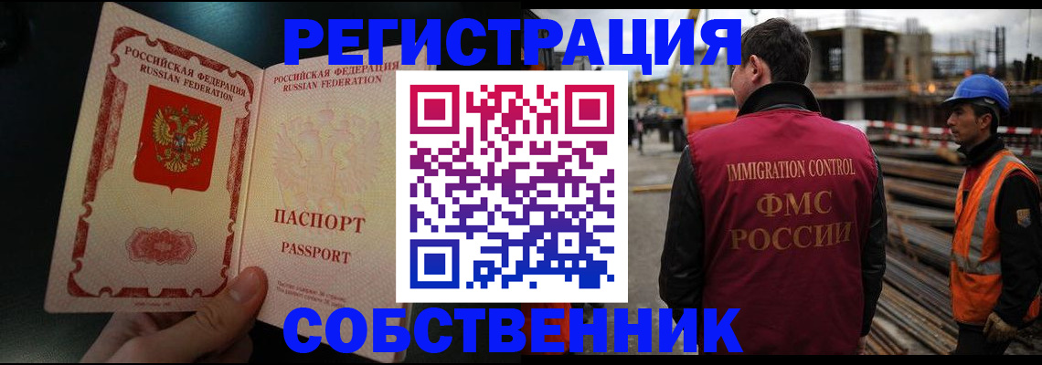 временная регистрация гарантия в Междуреченске
